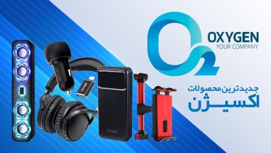 لیست قیمت محصولات برند اکسیژن(OXYGEN) خرید از تهران جانبی