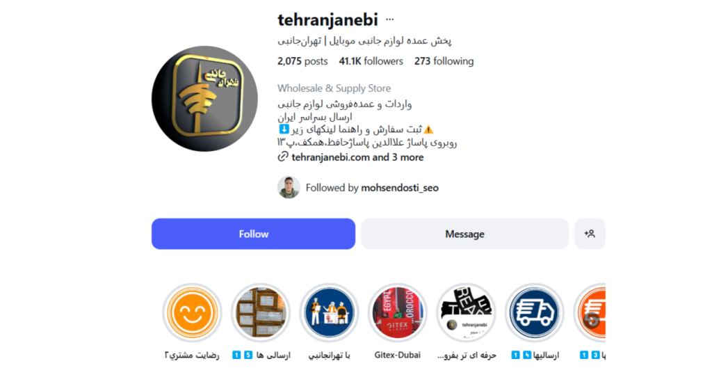  تهران جانبی 